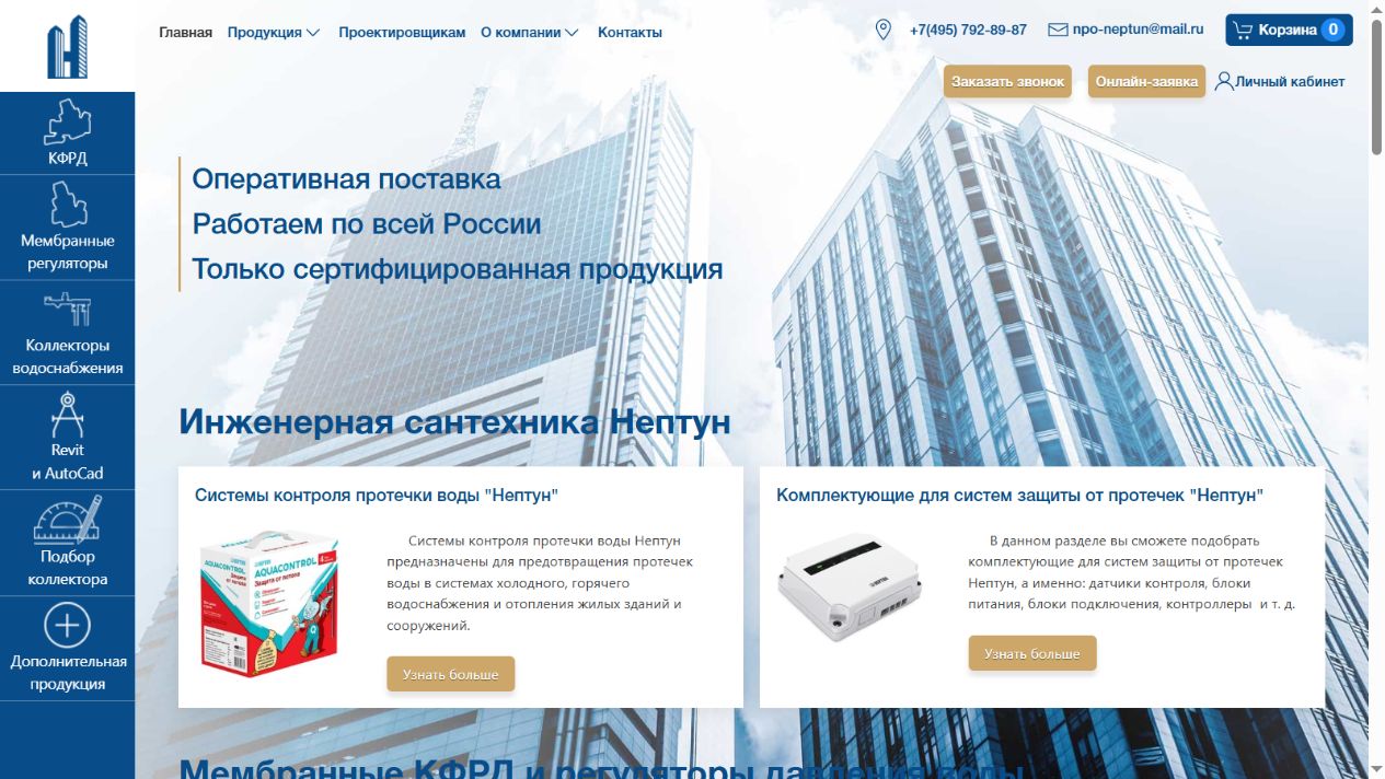 АкваСмарт — версия сайта для компьютера