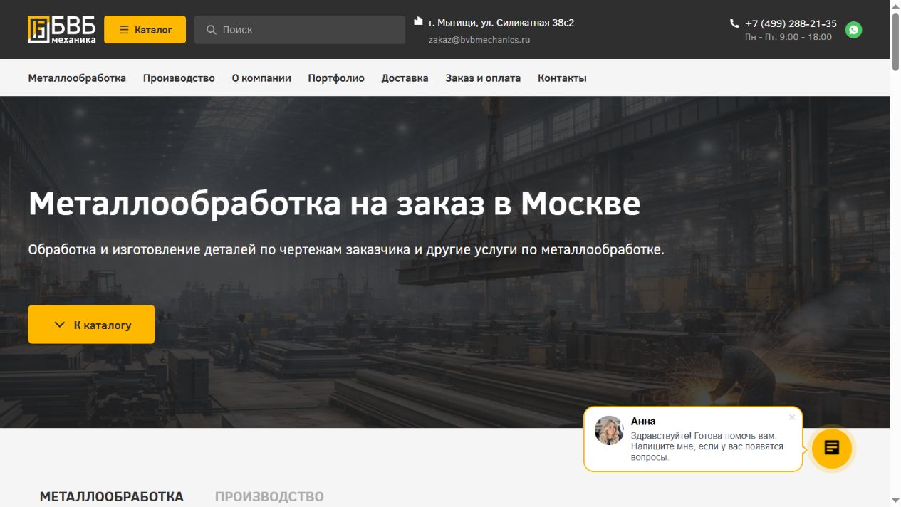 БВБ Механика — версия сайта для компьютера