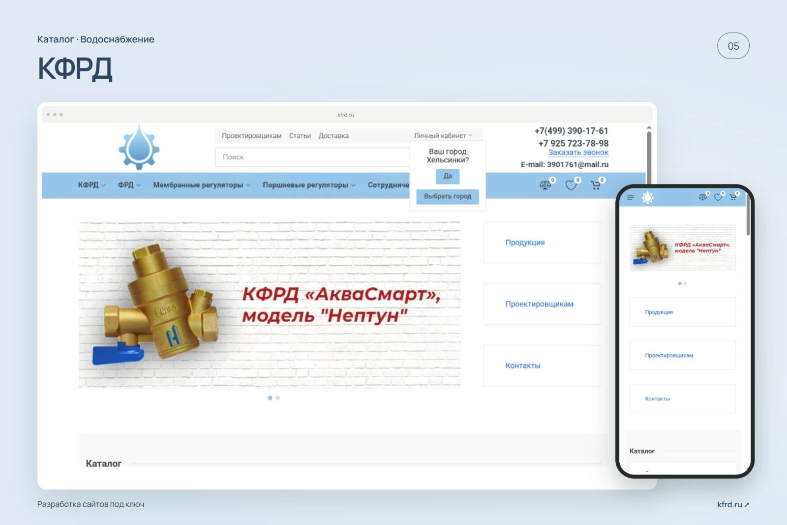 Обложка проекта КФРД