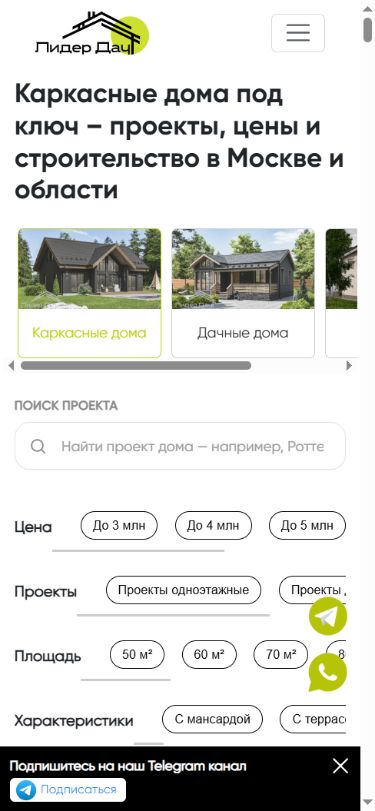 Лидер Дач · каталог — мобильная версия сайта