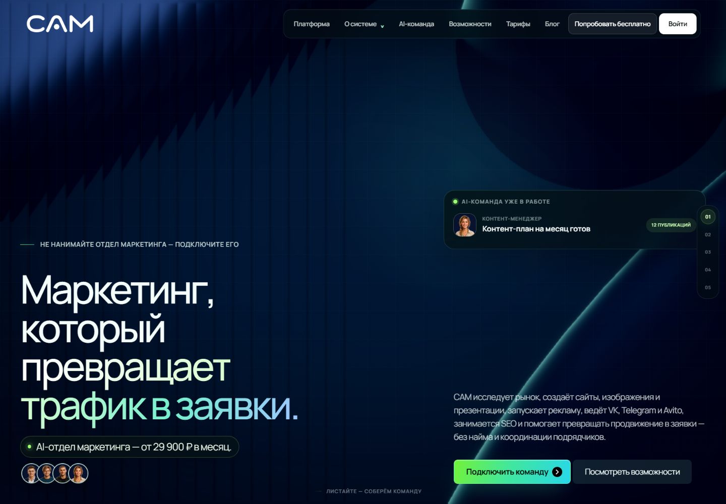 САМ — версия сайта для компьютера